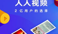 人人视频网,海量影视资源，畅享观影新体验